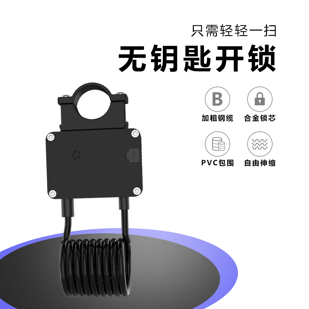 藍牙單車鋼纜鎖