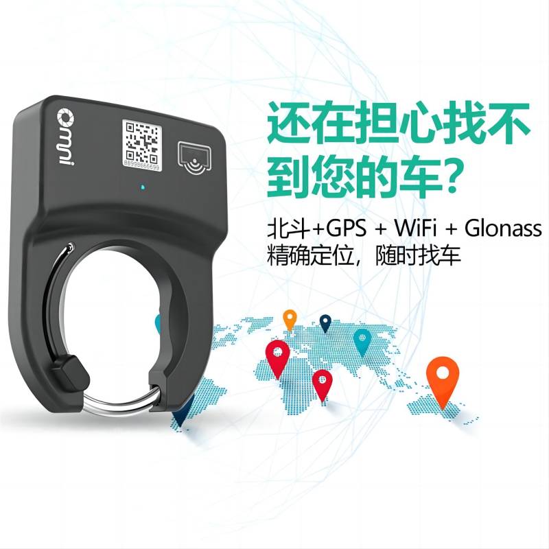 為什么歐米智能的共享單車鎖能夠一騎絕塵？