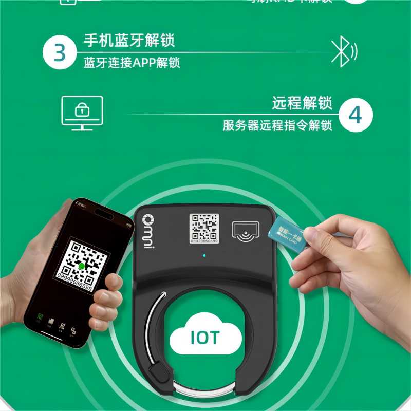 共享電單車馬蹄鎖如何實(shí)現(xiàn)對(duì)車輛的控制？