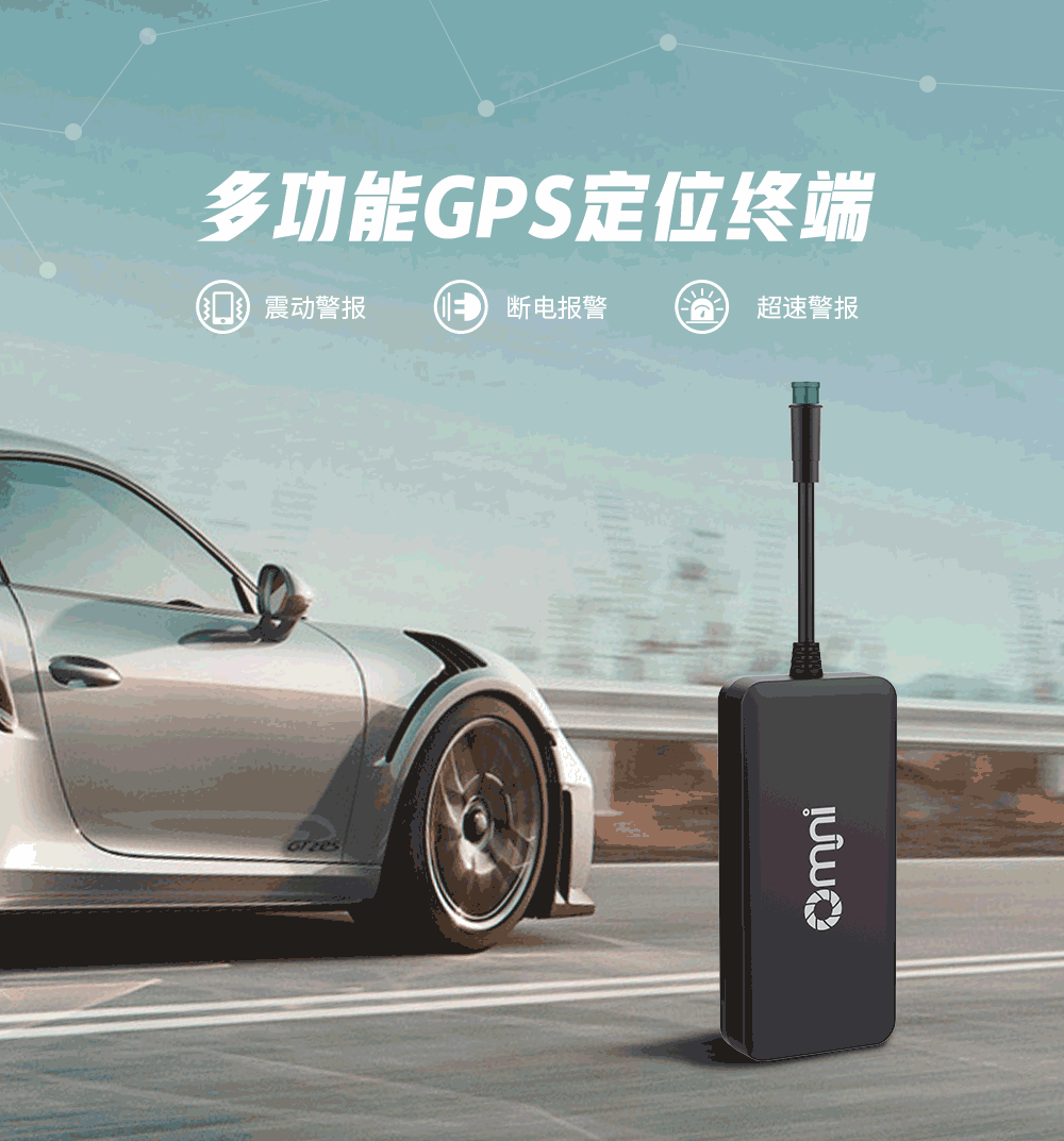 擁有車載定位器的作用和好處！