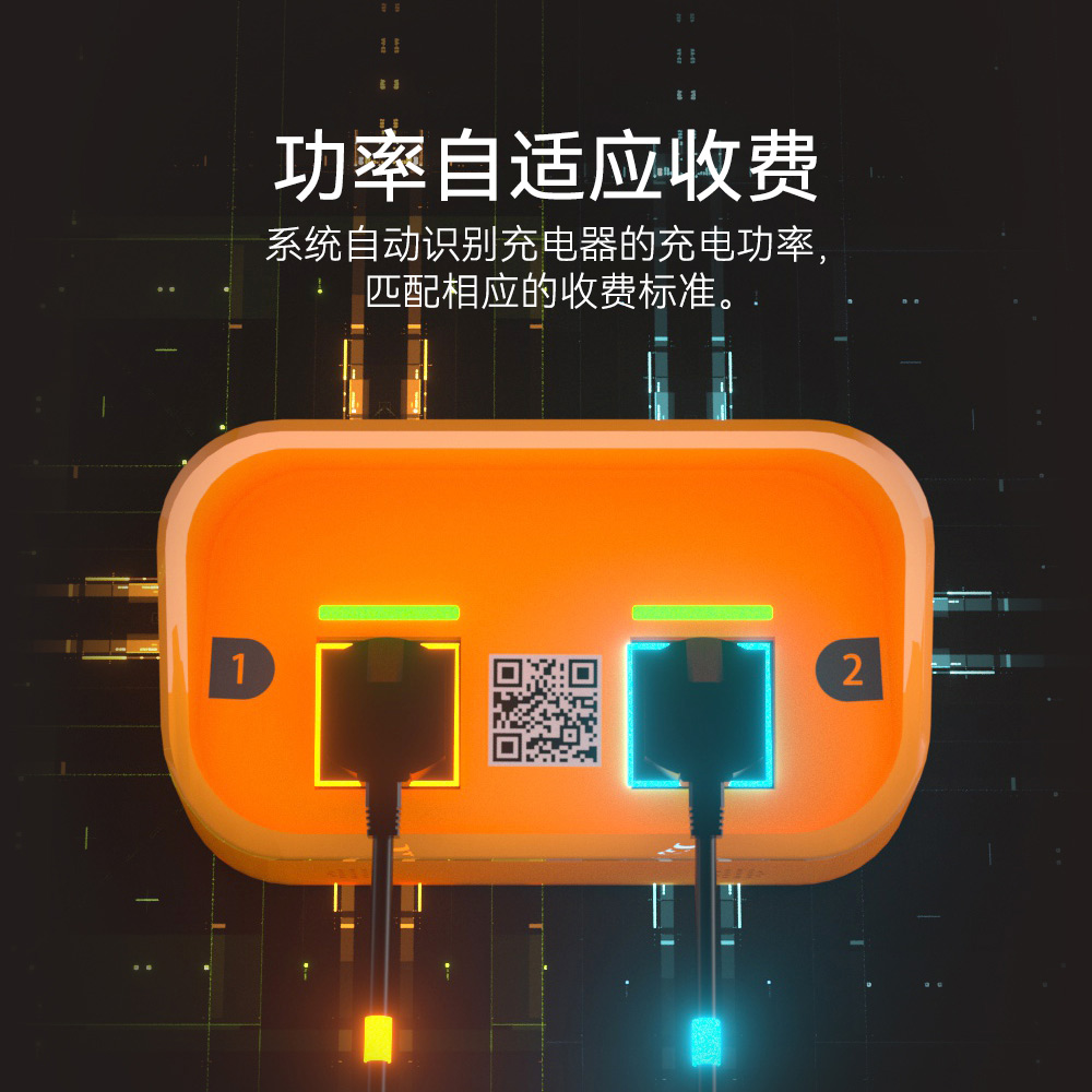 電瓶車充電樁收費標準