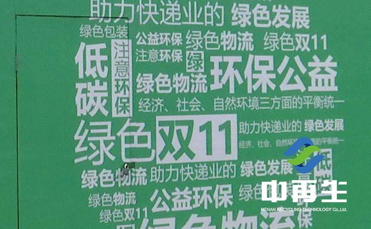 生活垃圾撕碎機是農(nóng)村垃圾處理優(yōu)先考慮的技術(shù)之一